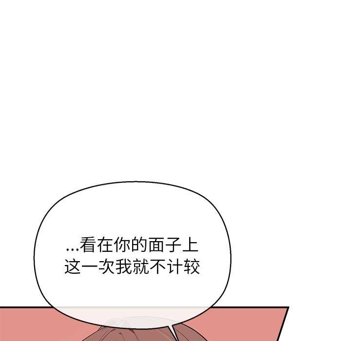 《公主殿下要收種子啦！》漫画 第7話