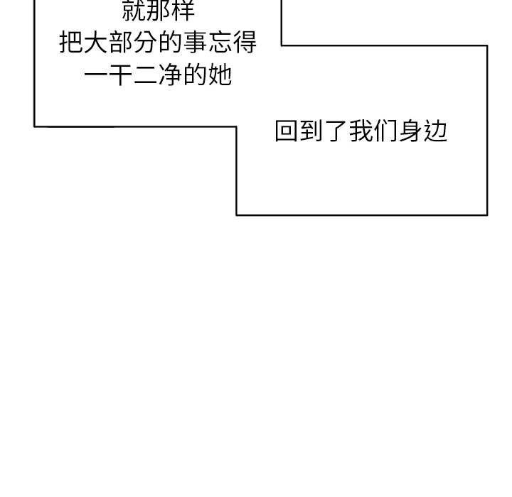 《公主殿下要收種子啦！》漫画 第7話