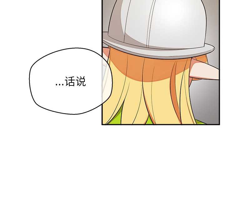 《公主殿下要收種子啦！》漫画 第7話