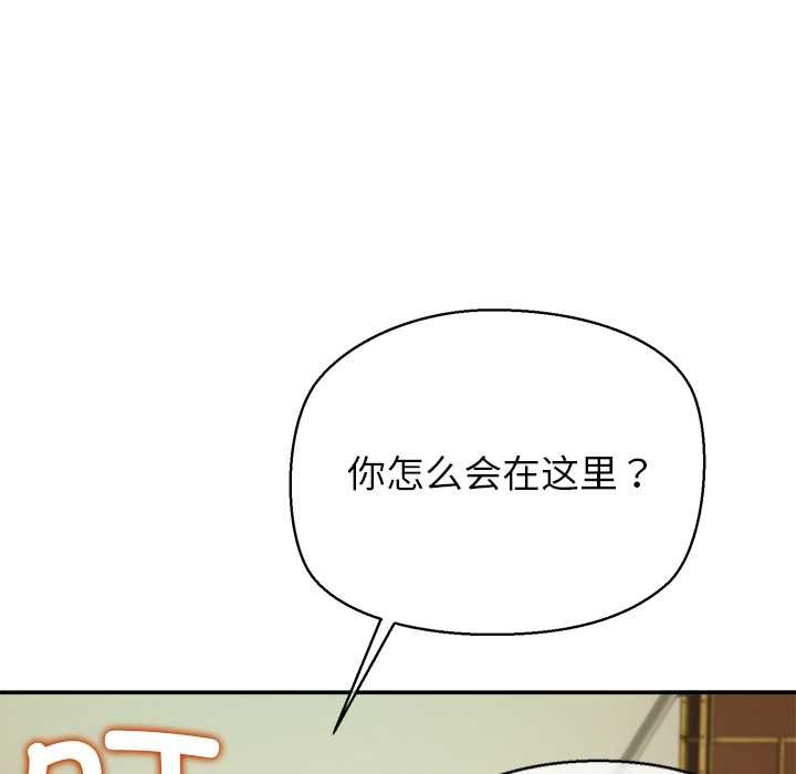 《公主殿下要收種子啦！》漫画 第7話