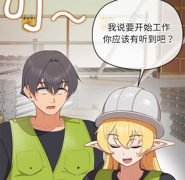 《公主殿下要收種子啦！》漫画 第7話