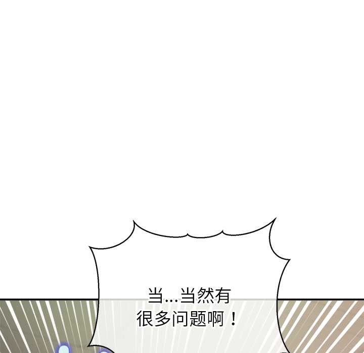 《公主殿下要收種子啦！》漫画 第7話