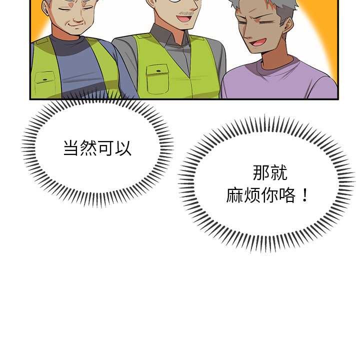 《公主殿下要收種子啦！》漫画 第7話