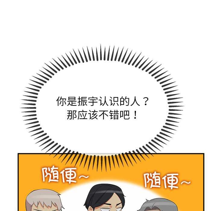 《公主殿下要收種子啦！》漫画 第7話