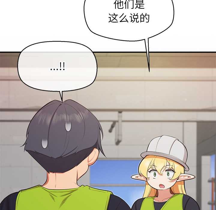 《公主殿下要收種子啦！》漫画 第7話