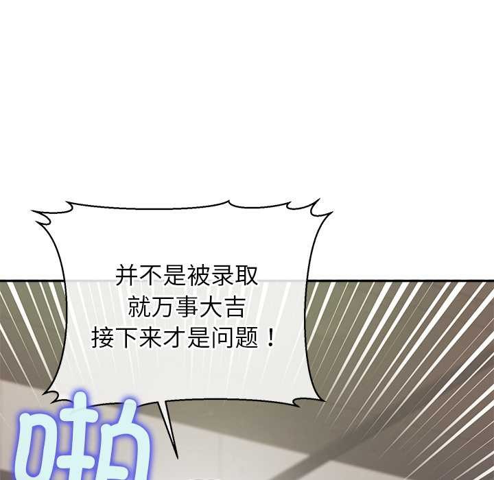 《公主殿下要收種子啦！》漫画 第7話