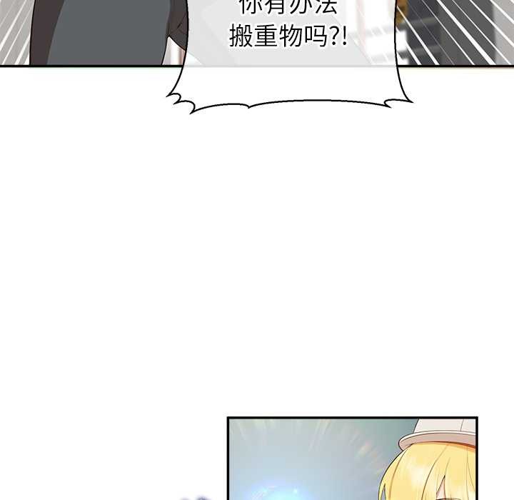 《公主殿下要收種子啦！》漫画 第7話