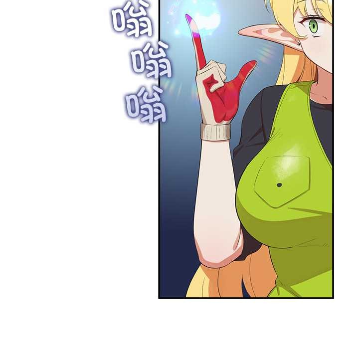 《公主殿下要收種子啦！》漫画 第7話