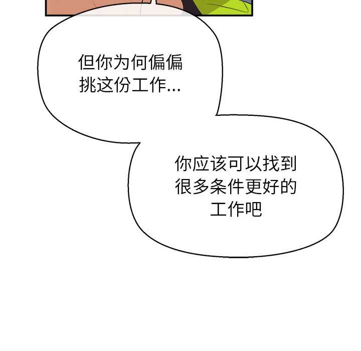 《公主殿下要收種子啦！》漫画 第7話