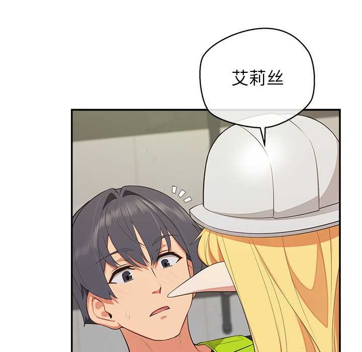 《公主殿下要收種子啦！》漫画 第7話