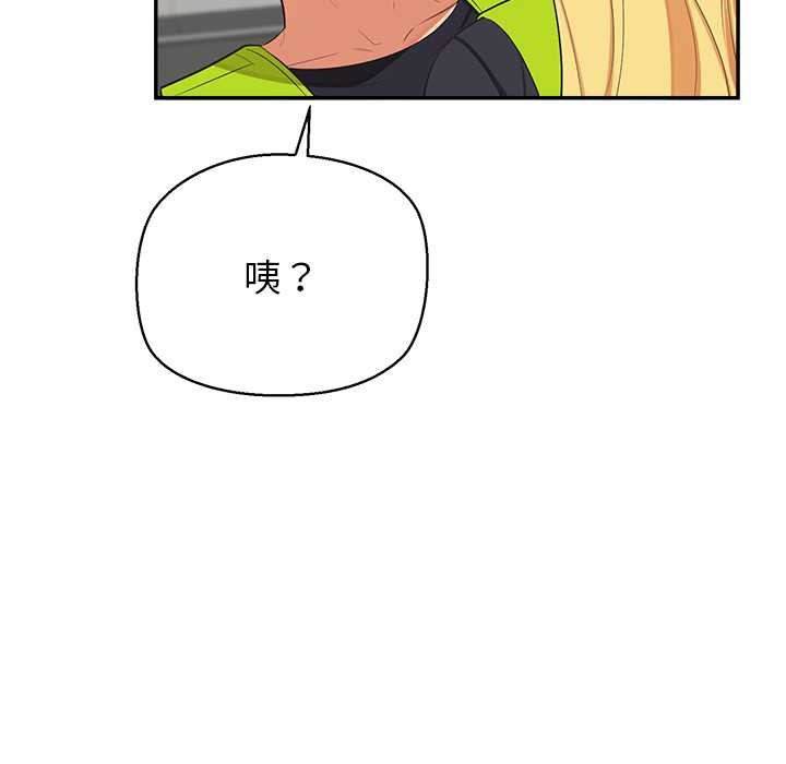 《公主殿下要收種子啦！》漫画 第7話