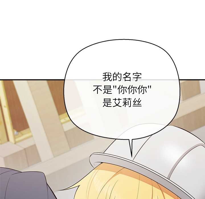 《公主殿下要收種子啦！》漫画 第7話