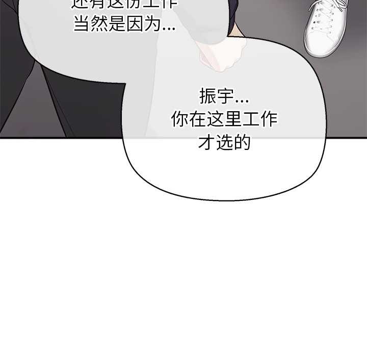 《公主殿下要收種子啦！》漫画 第7話