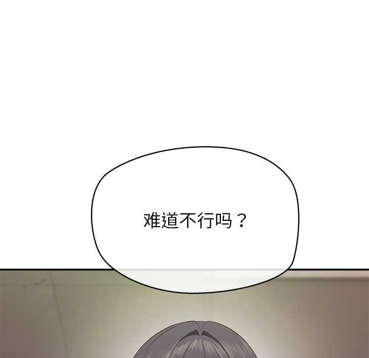 《公主殿下要收種子啦！》漫画 第7話