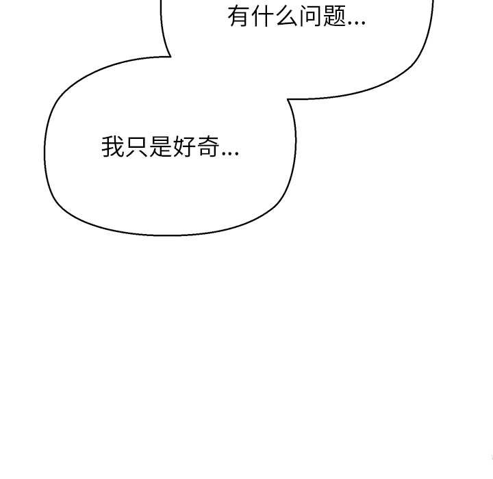 《公主殿下要收種子啦！》漫画 第7話