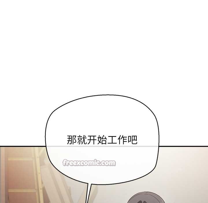 《公主殿下要收種子啦！》漫画 第7話