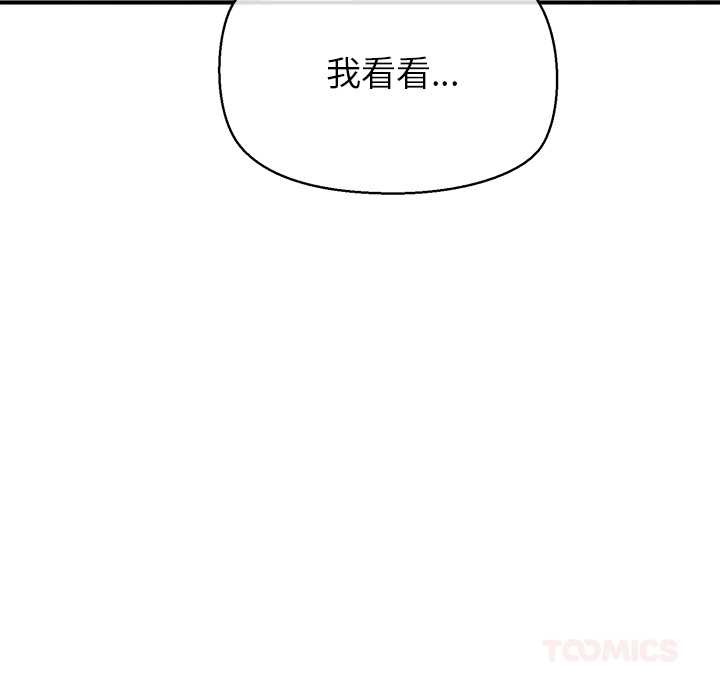 《公主殿下要收種子啦！》漫画 第7話