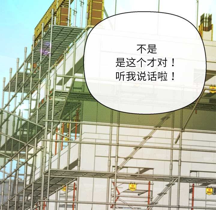 《公主殿下要收種子啦！》漫画 第7話