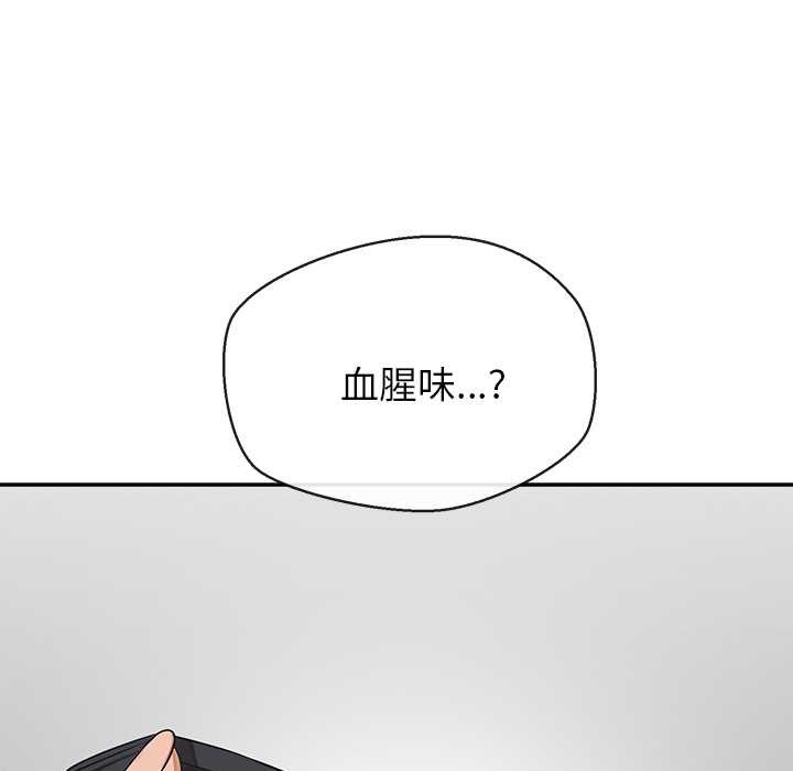 《公主殿下要收種子啦！》漫画 第7話