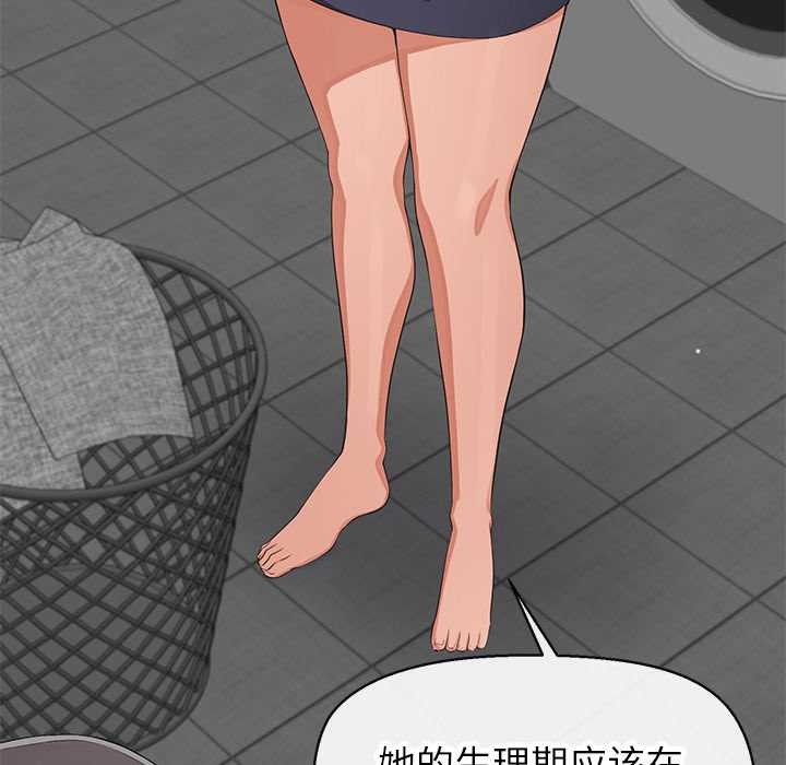 《公主殿下要收種子啦！》漫画 第7話