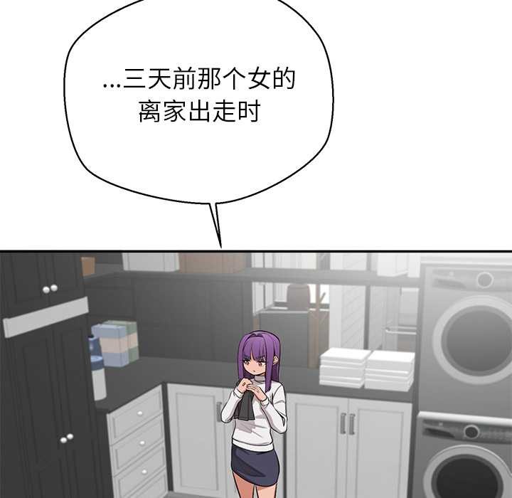 《公主殿下要收種子啦！》漫画 第7話