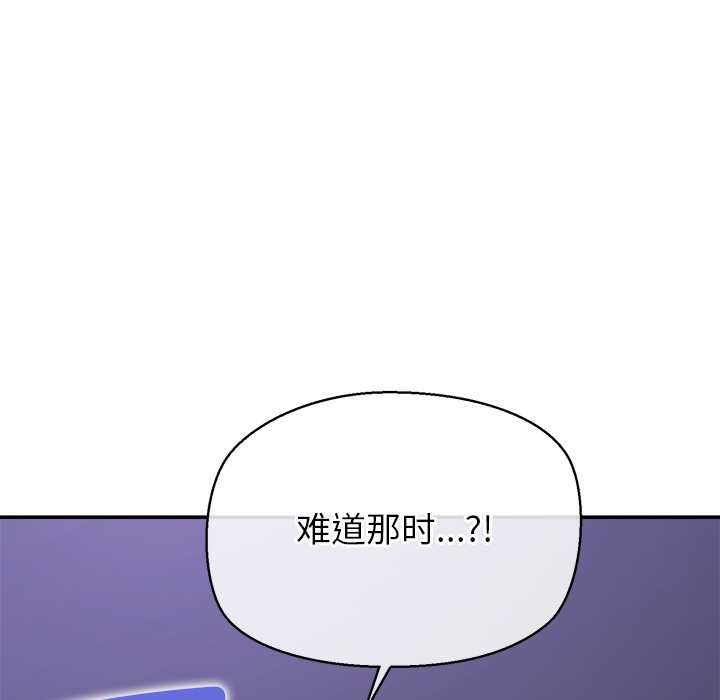 《公主殿下要收種子啦！》漫画 第7話