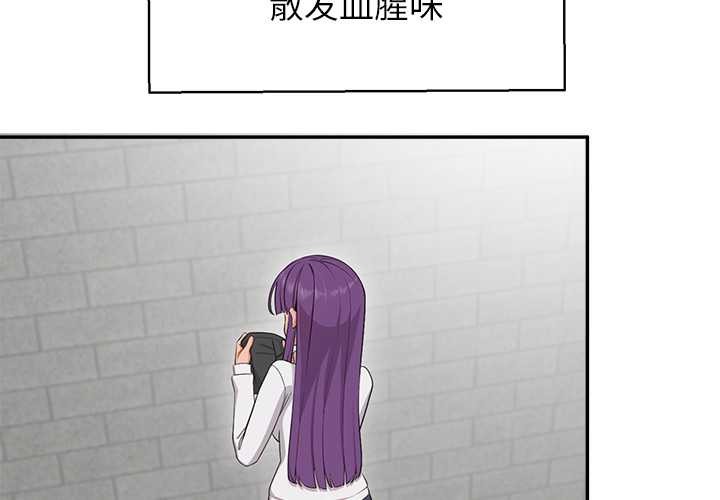 《公主殿下要收種子啦！》漫画 第8話