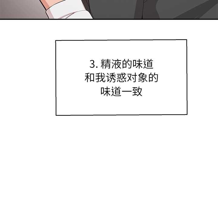 《公主殿下要收種子啦！》漫画 第8話