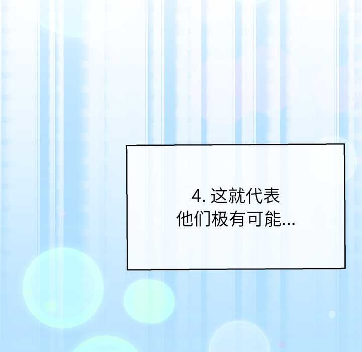 《公主殿下要收種子啦！》漫画 第8話