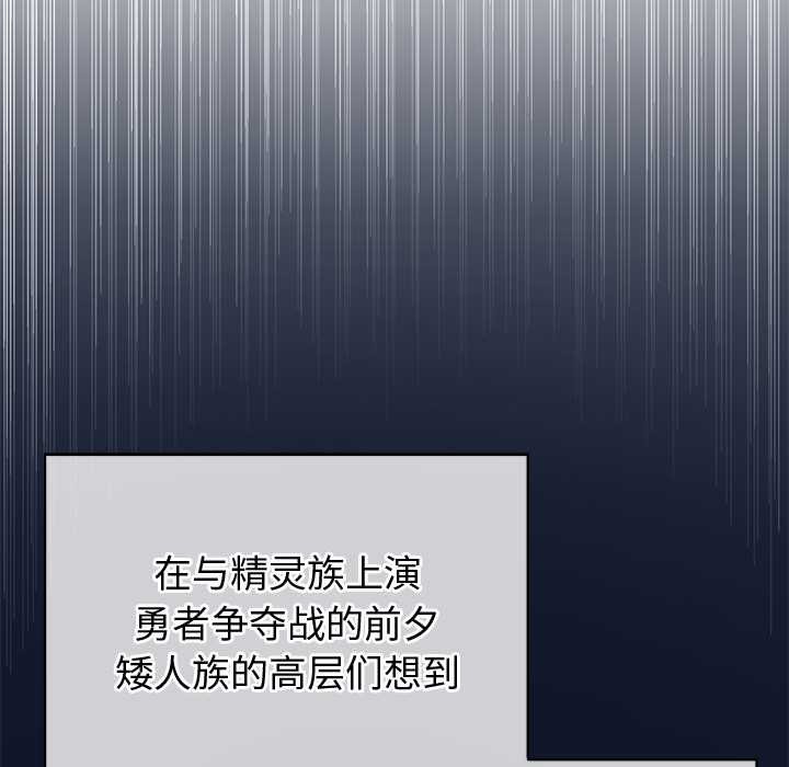 《公主殿下要收種子啦！》漫画 第8話