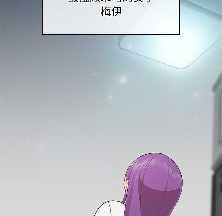 《公主殿下要收種子啦！》漫画 第8話