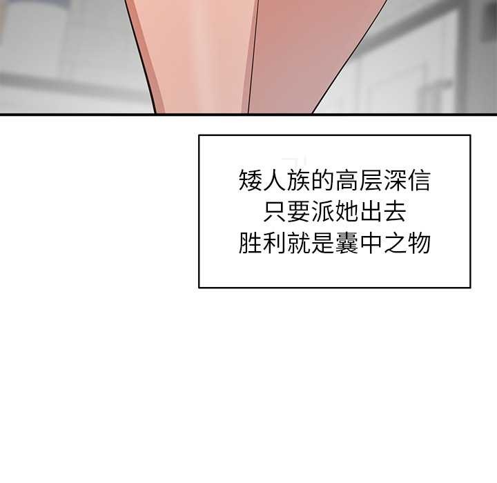 《公主殿下要收種子啦！》漫画 第8話