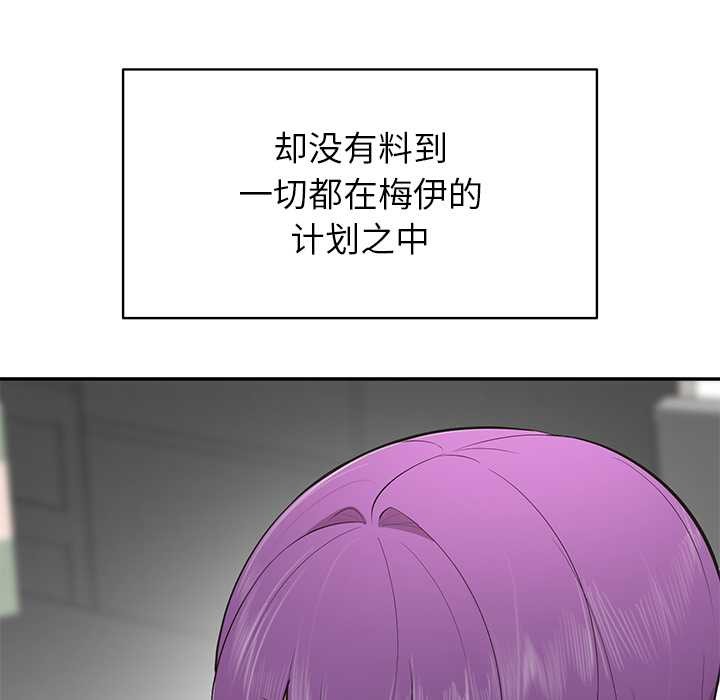 《公主殿下要收種子啦！》漫画 第8話