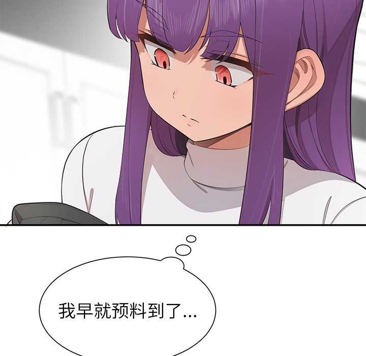 《公主殿下要收種子啦！》漫画 第8話