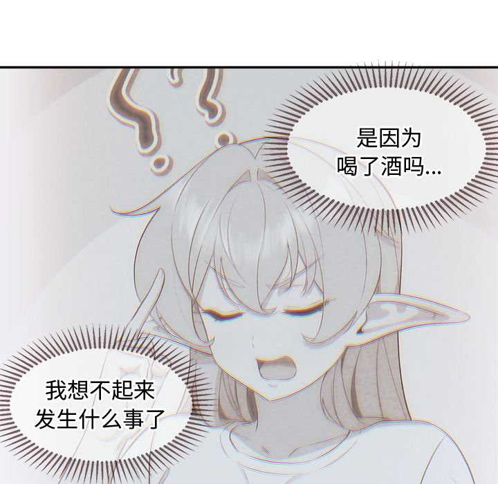 《公主殿下要收種子啦！》漫画 第8話