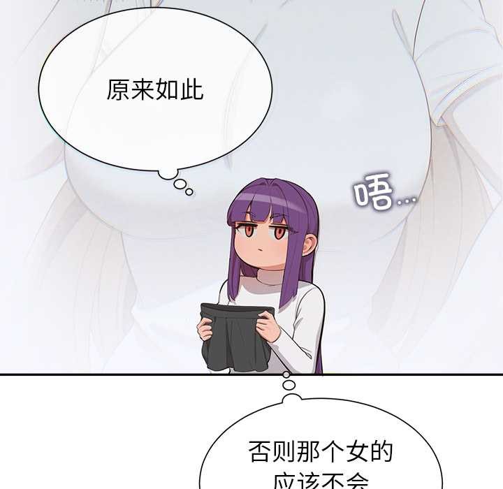 《公主殿下要收種子啦！》漫画 第8話