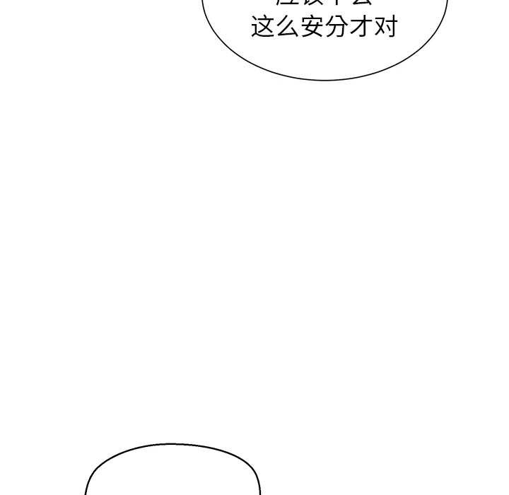 《公主殿下要收種子啦！》漫画 第8話