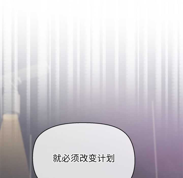 《公主殿下要收種子啦！》漫画 第8話