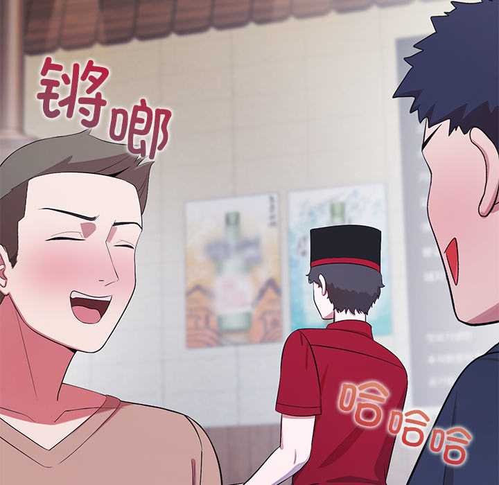 《公主殿下要收種子啦！》漫画 第8話