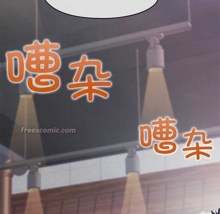 《公主殿下要收種子啦！》漫画 第8話