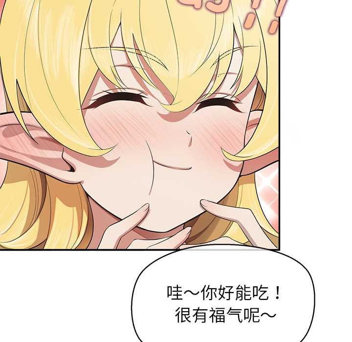 《公主殿下要收種子啦！》漫画 第8話