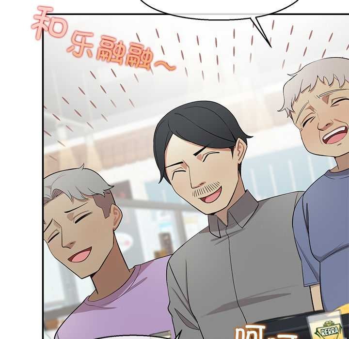 《公主殿下要收種子啦！》漫画 第8話