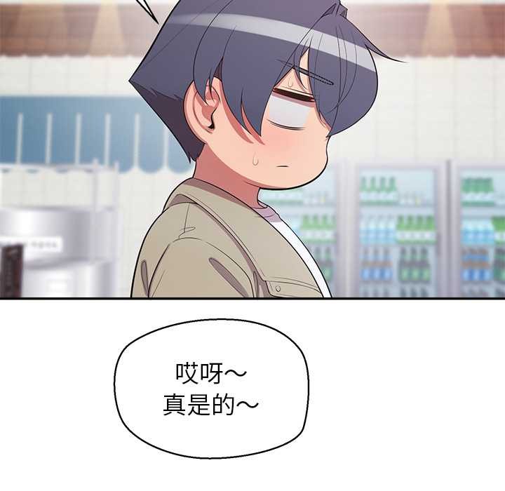 《公主殿下要收種子啦！》漫画 第8話