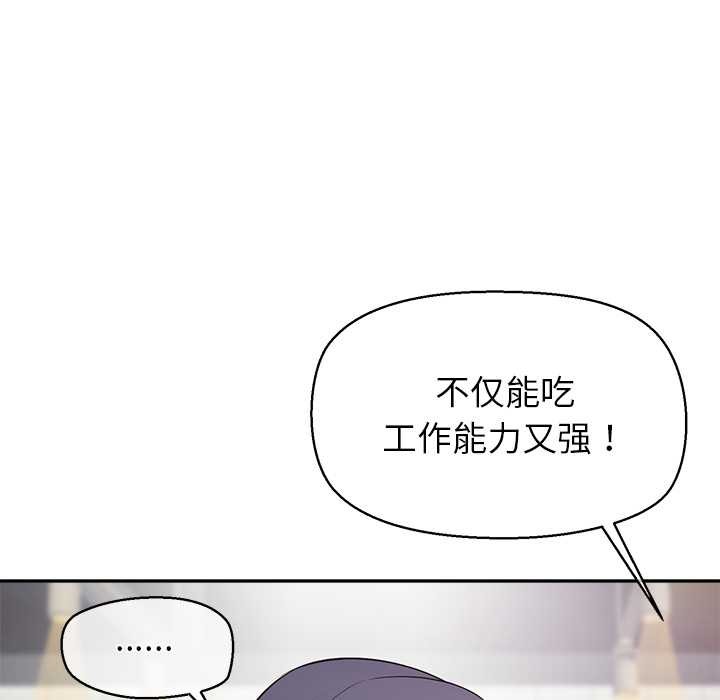 《公主殿下要收種子啦！》漫画 第8話