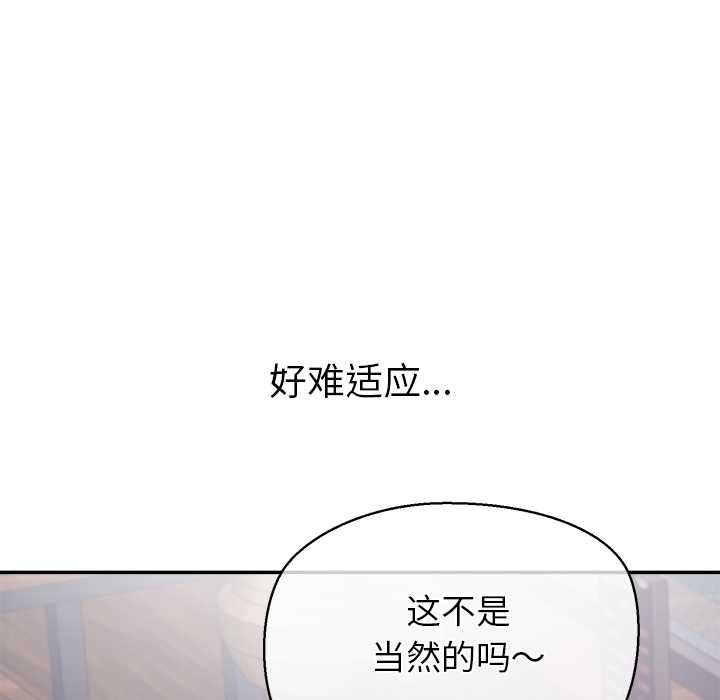 《公主殿下要收種子啦！》漫画 第8話