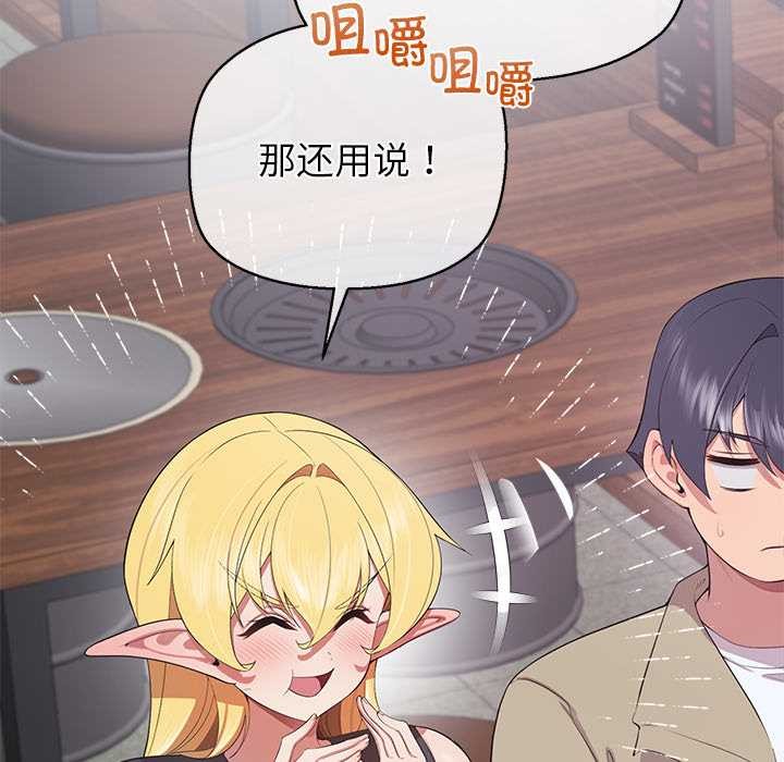 《公主殿下要收種子啦！》漫画 第8話