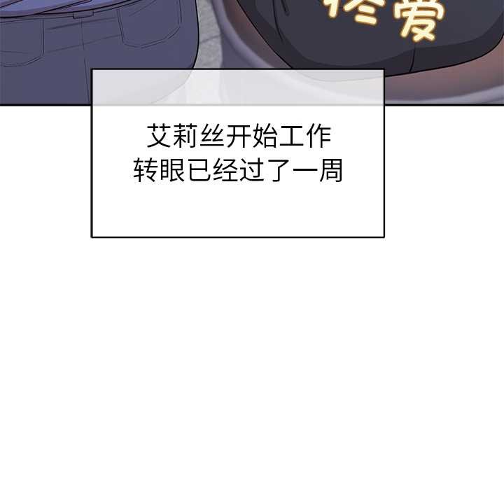 《公主殿下要收種子啦！》漫画 第8話