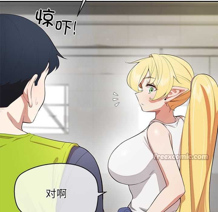 《公主殿下要收種子啦！》漫画 第8話