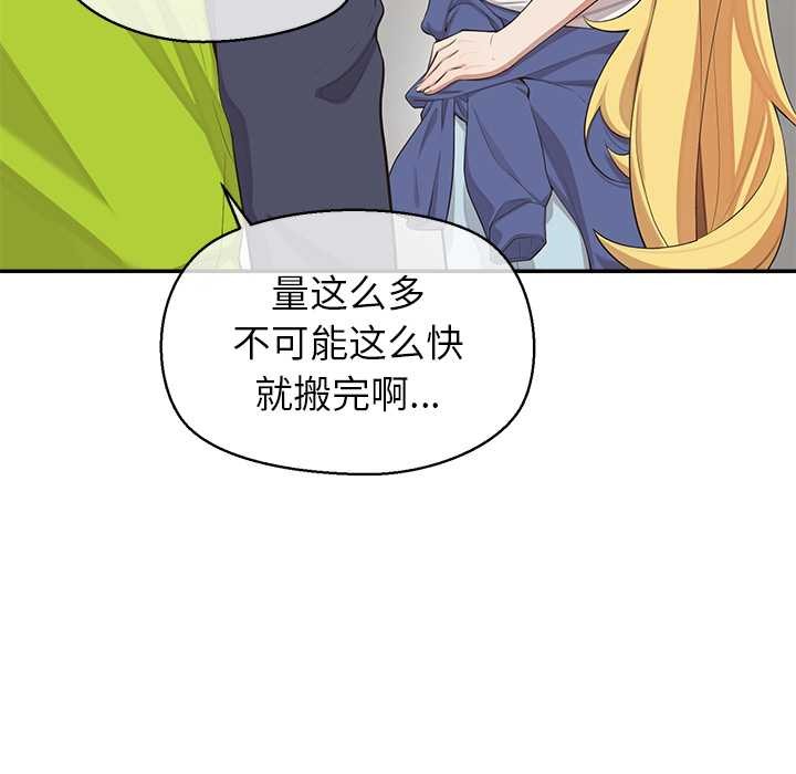 《公主殿下要收種子啦！》漫画 第8話