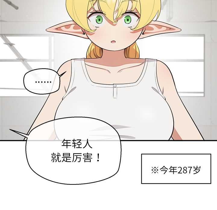 《公主殿下要收種子啦！》漫画 第8話